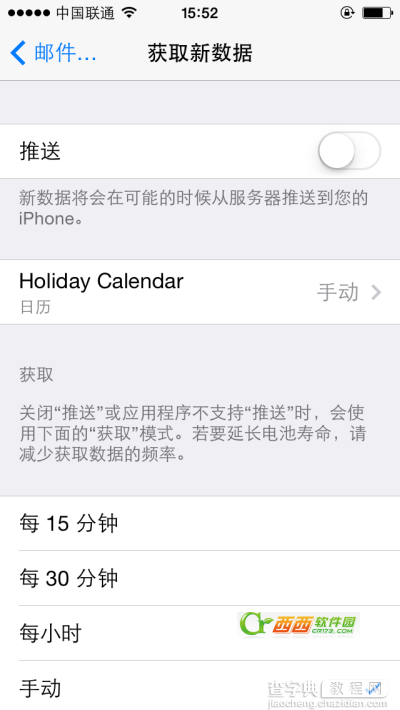 ios7.1系统耗电太快怎么办 ios7.1系统耗电太快的各种省电技巧介绍7