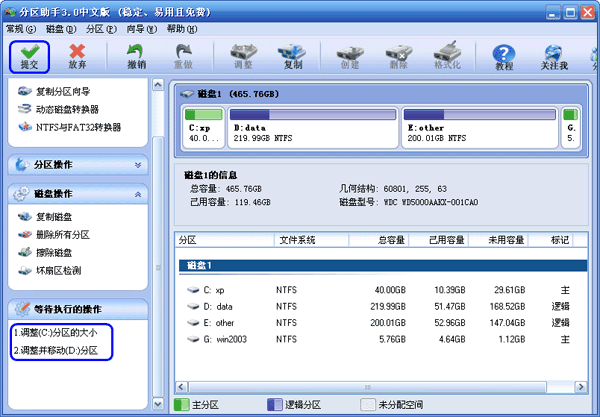 C盘空间太大怎么减小C盘分区的大小6