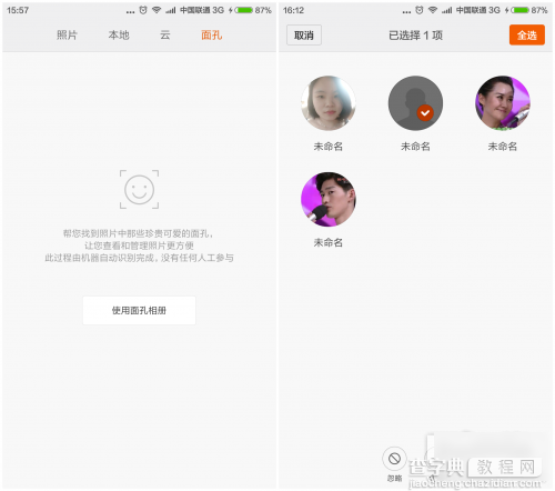 MIUI7和MIUI6有什么不同？MIUI 7对比MIUI 617