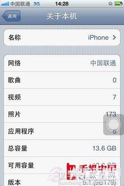 苹果手机怎么用 菜鸟必看的iPhone4s日常操作方法24