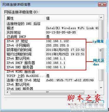 vista下查看及修改本机的IP地址信息的方法3