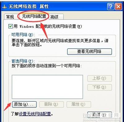 隐藏wifi号防止被蹭网保持网速的方法14