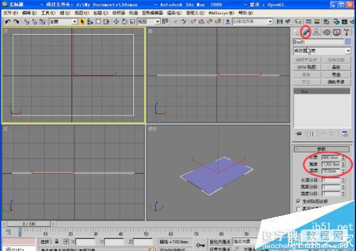 3Ds max怎么制作玻璃茶几?4