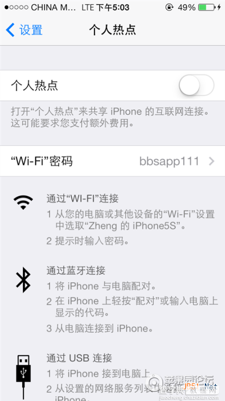 苹果iPhone5s怎么开启4G LTE开关和个人热点的方法3