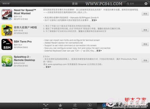 iPadi不能更新怎么办 iPad mini App Store不能更新的解决技巧5