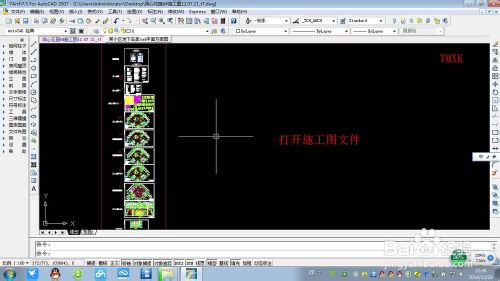 CAD导入Sketchup建模基本详细步骤1