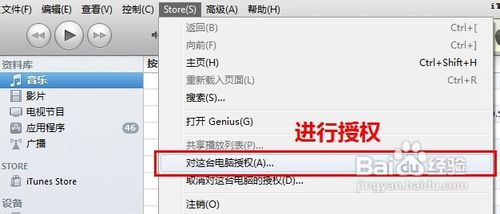 ipad无法连接itunes store的图文解决办法3