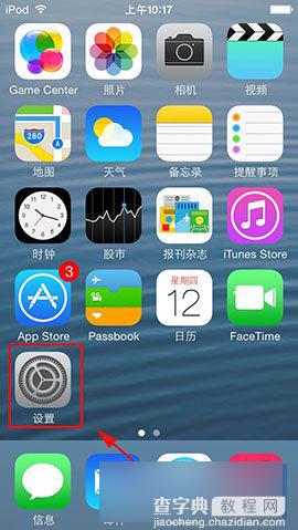 反转颜色是什么意思 苹果iPhone5反转颜色开启方法图解1