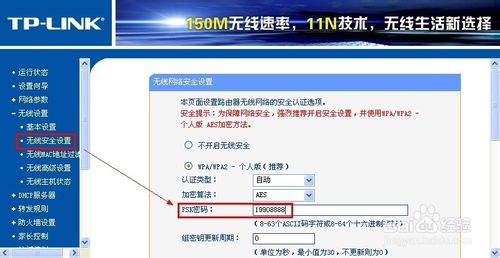 无线路由器怎么改密码	无线路由器重新设置密码图文教程3