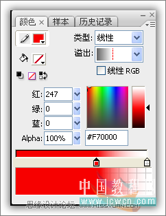 Flash AS3教程：实现鼠标跟随炫舞线条动画效果3