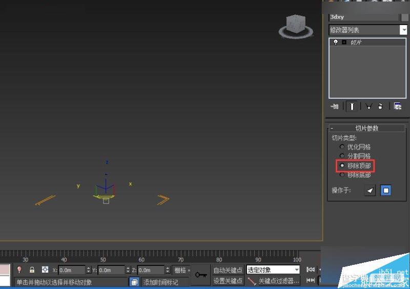 建模技巧:3DMAX切片工具制作城市楼房生长动画4