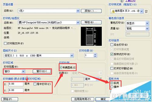 cad怎么设置成布满图纸打印?6