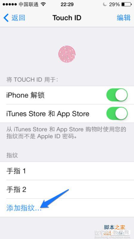 iPhone5s怎么换指纹 iPhone5s更换指纹设置教程10