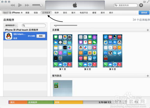 苹果iOS8怎么把音乐制作成铃声 iOS8设置铃声及铃声下载图文教程9