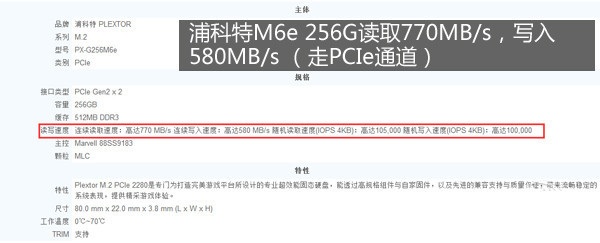 M.2接口的SSD是怎么回事？M.2接口SSD全面解析评测5