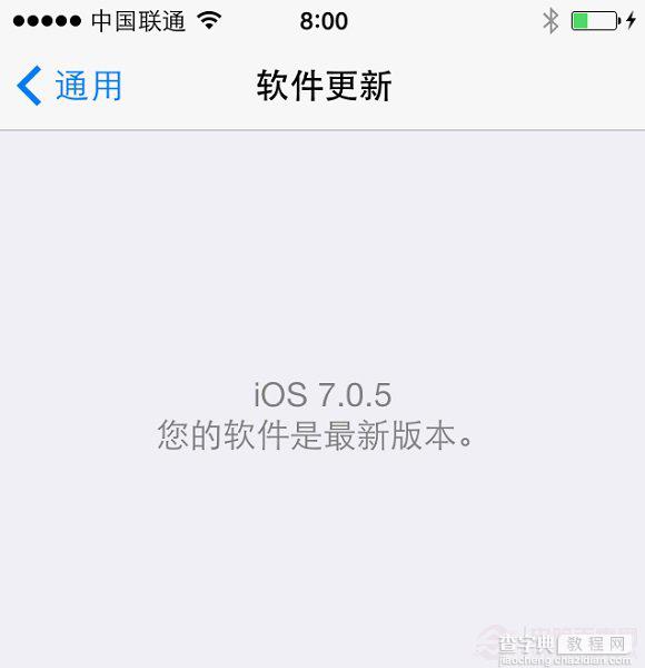 苹果系统iOS7.0.5怎么升级 苹果iOS7.0.5系统详细升级教程图解6