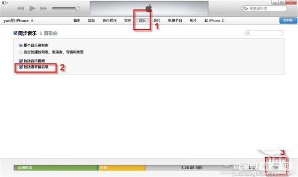 iOS8基础教程：iPhone录音怎么导出1