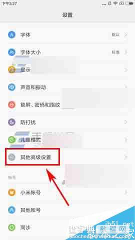 红米3S手机怎么清除所有数据呢?1