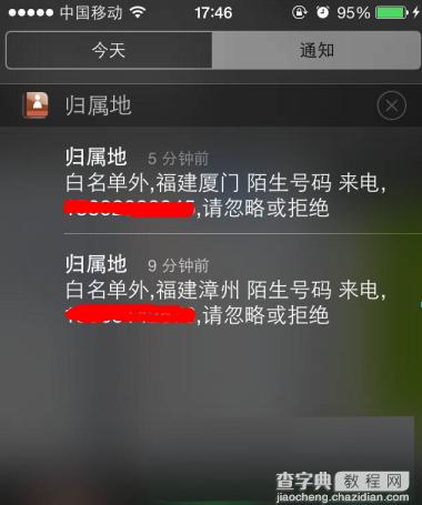 苹果ios8不越狱来电归属地设置方法 苹果ios8不越狱来电归属地如何设置？5