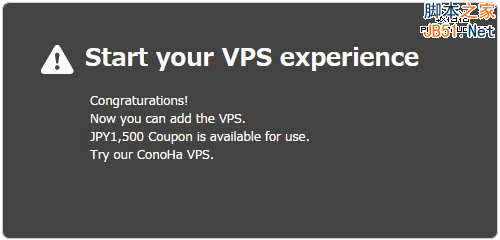 Conoha.jp日本免费试用VPS主机和VPS主机性能测试体验10