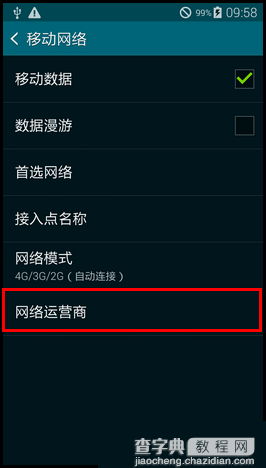 三星未在网络上注册是什么意思？三星手机移动网络不可用情况的解决方法介绍6