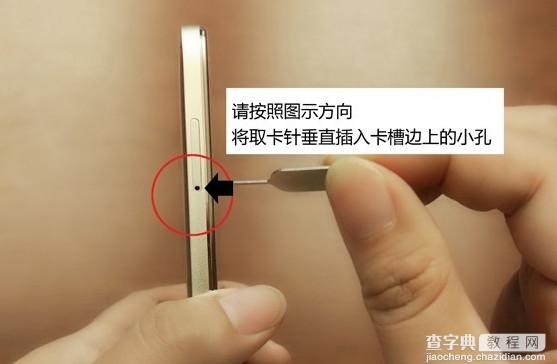 华为g7 plus怎么装卡？华为g7 plus SIM卡安装教程3