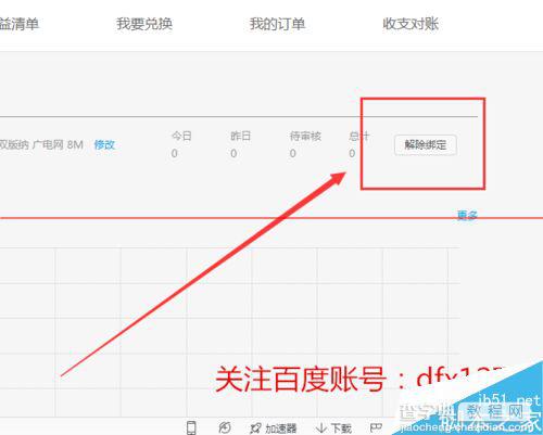 优酷路由宝赚不到金币该怎么办？4