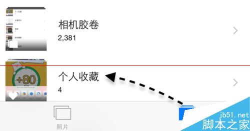 Apple Watch照片太多怎么删除？8