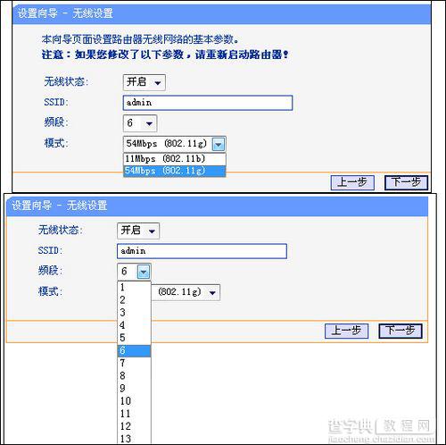 TP-Link TL-WR340G+无线路由器设置上网详细介绍3