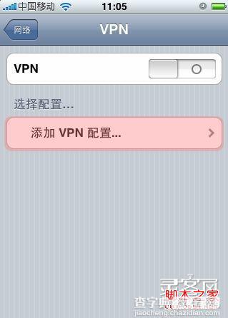 ipad 怎么设置vpn8步搞定5