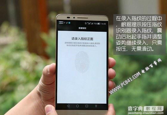 华为Mate7指纹识别(解锁)怎么设置以实现360度无死角识别6