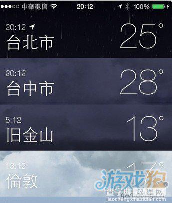 iOS7细节功能改变的48个方面(WWDC上没有告诉你的)28