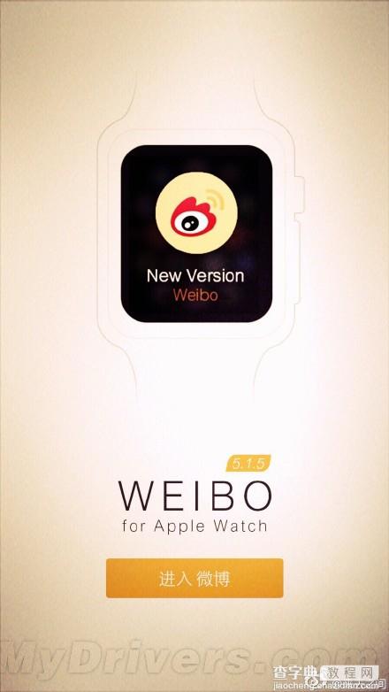 【组图】apple watch版微博截图曝光：变身为一款计步排行APP4