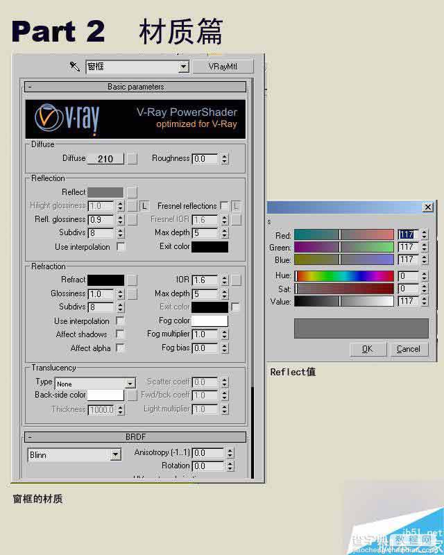 3dmax制作室内效果图详细过程解析16