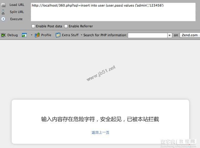 Mysql语法绕过360scan insert防注入方法1