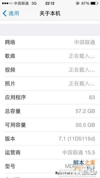 苹果iOS 7完美越狱前必看2