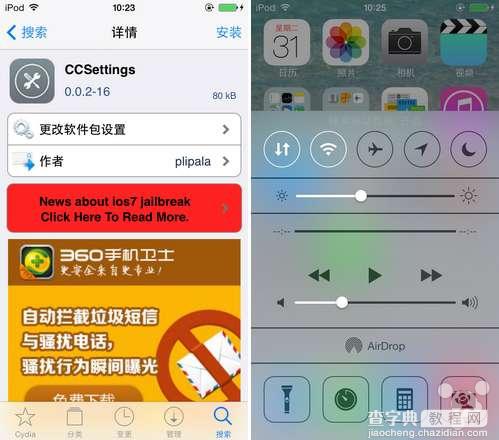 一篇详尽完整的iPhone插件FlipControlCenter安装使用图文教程10