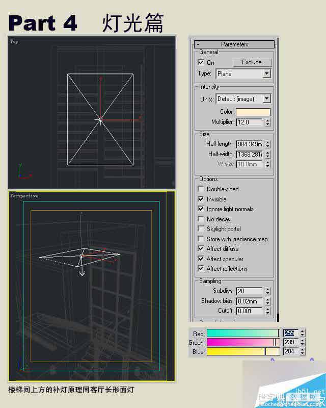 3dmax制作室内效果图详细过程解析30