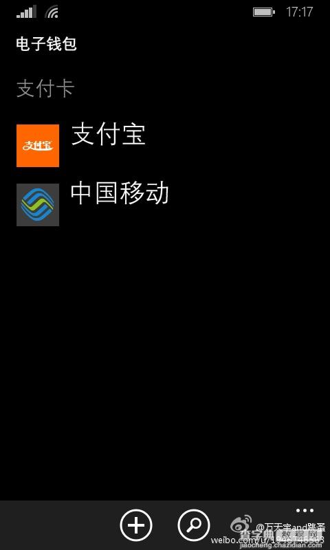 WP8.1购买软件用中国移动话费支付的方法3