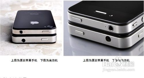 iphone4s真假辨别 iphone4s怎么看真假4