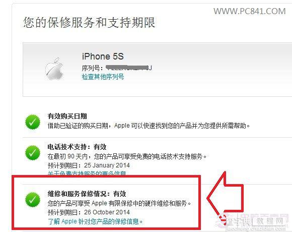 iPhone5s怎么查激活时间来鉴别翻新机 通过序列号查询激活时间图解5