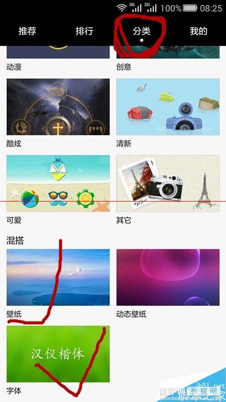 华为荣耀手机EMUI3.0在哪里设置壁纸和字体？2