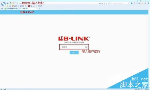 阿里（B-LINK）智能无线路由器链接上网图文详解6