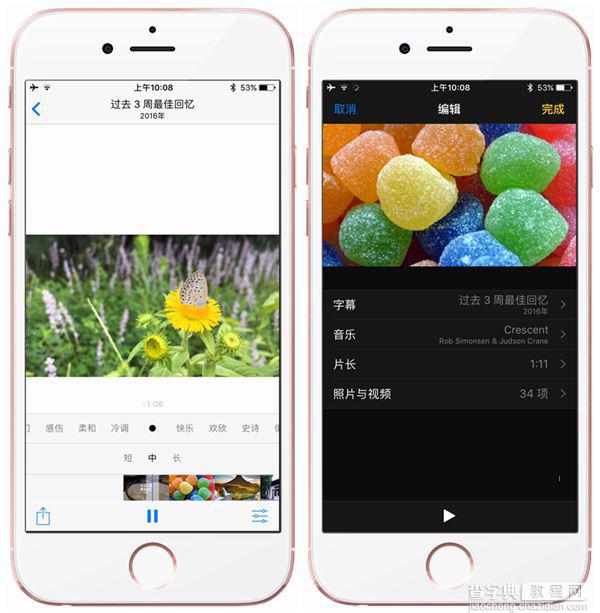 ios10正式版什么时间推出 苹果iOS10正式版更新功能汇总23