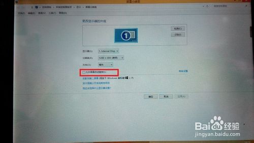 Win8系统的平板取消屏幕旋转的教程2