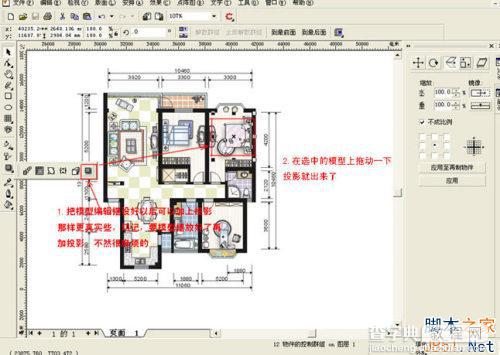 Coreldraw(CDR)详细步骤绘制室内装修彩色平面图实例教程17