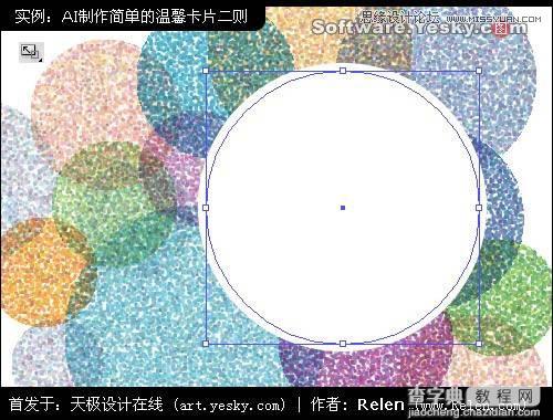 教你用Illustrator加上自己的数码照片制作温馨贺卡16