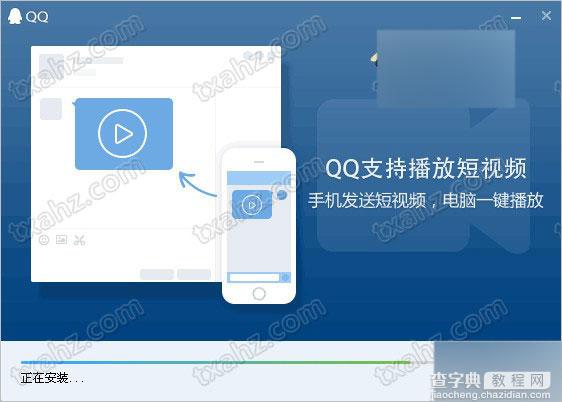 QQ7.6(15648)体验版更新下载 新增QQ支持播放短视频功能1