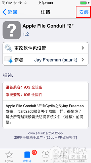 iOS8.1.2怎么越狱？iOS8.0-iOS8.1.2完美越狱图文教程15