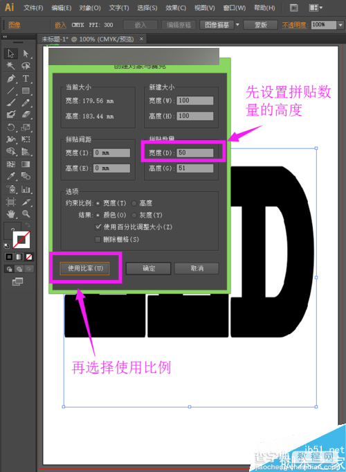 AI怎么制作漂亮的LED文字效果5